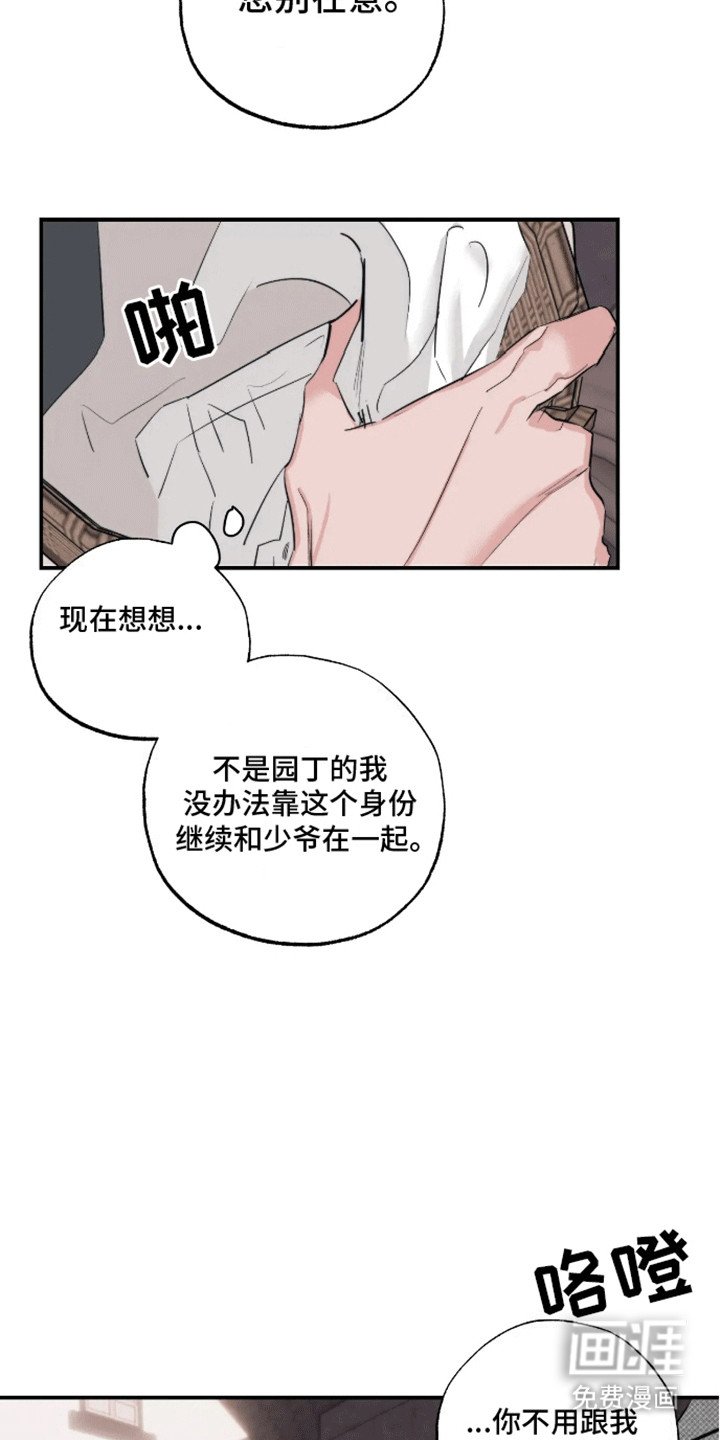 第14章：告白（完结）