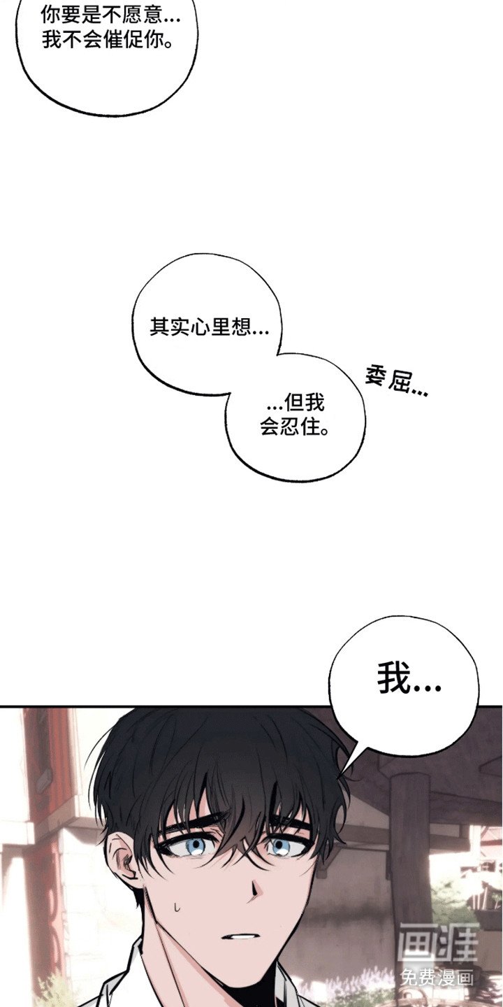 第14章：告白（完结）