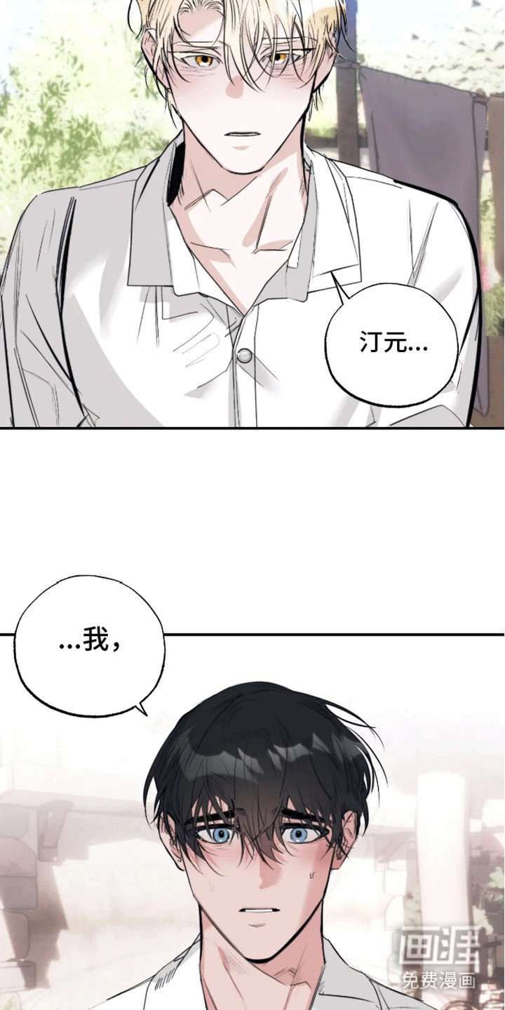 第14章：告白（完结）