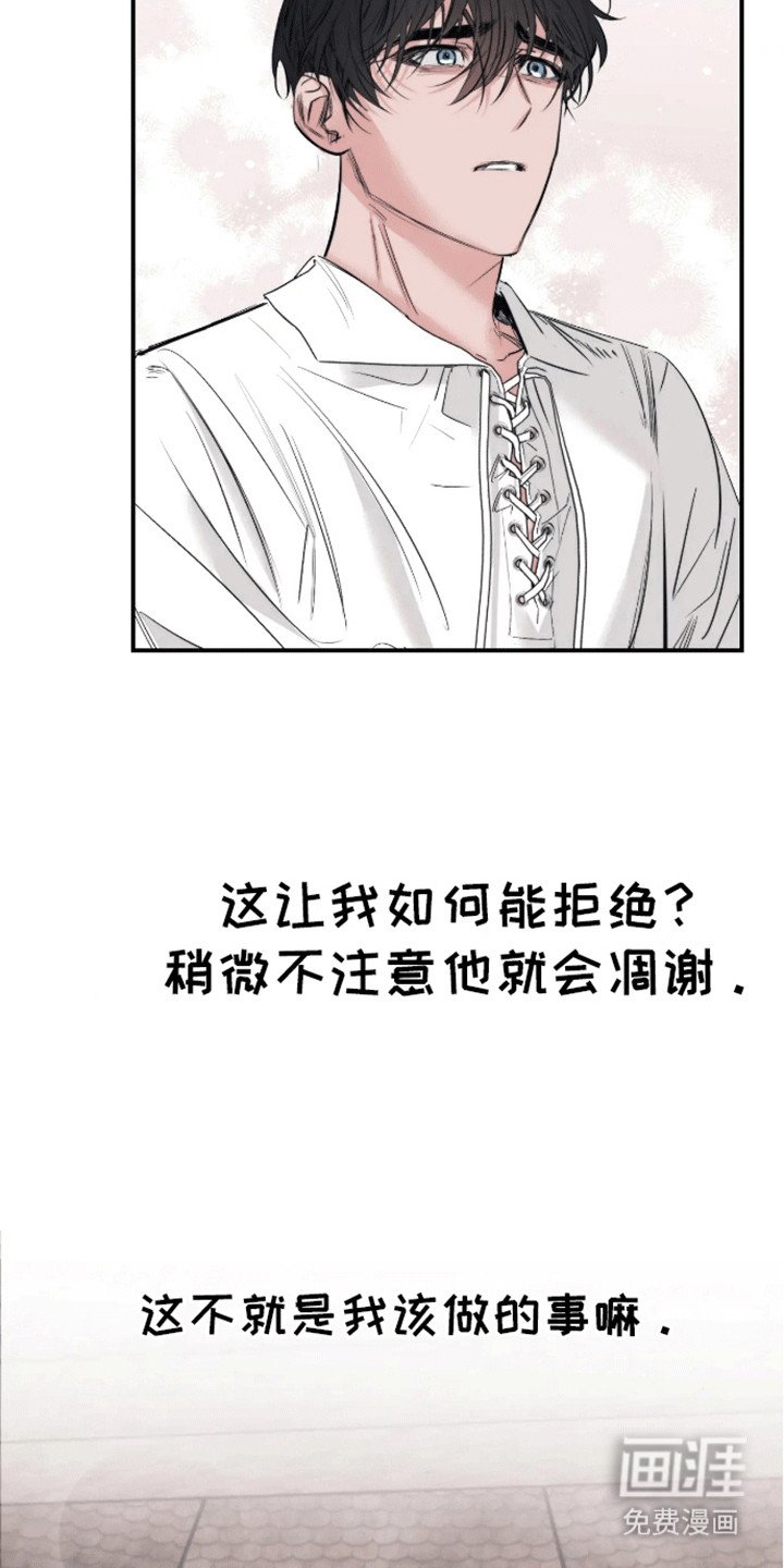 第14章：告白（完结）