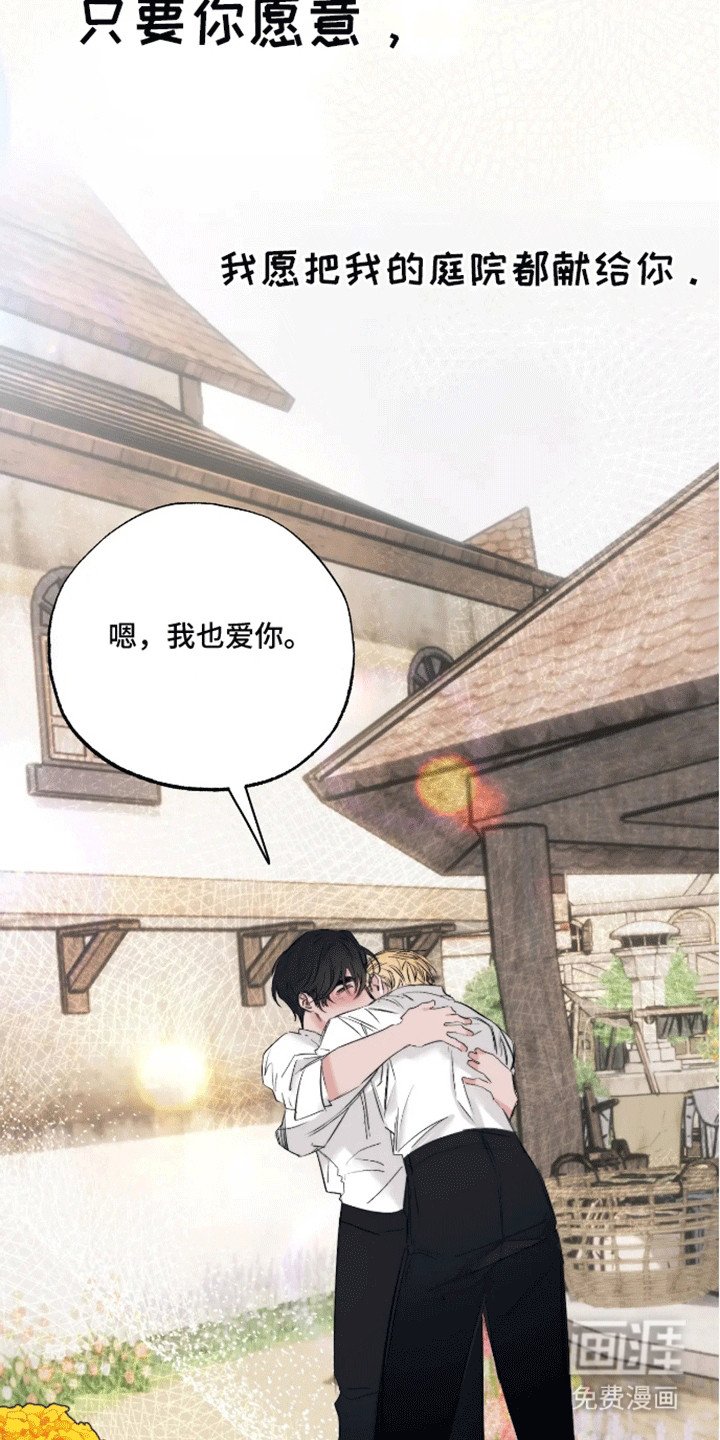 第14章：告白（完结）