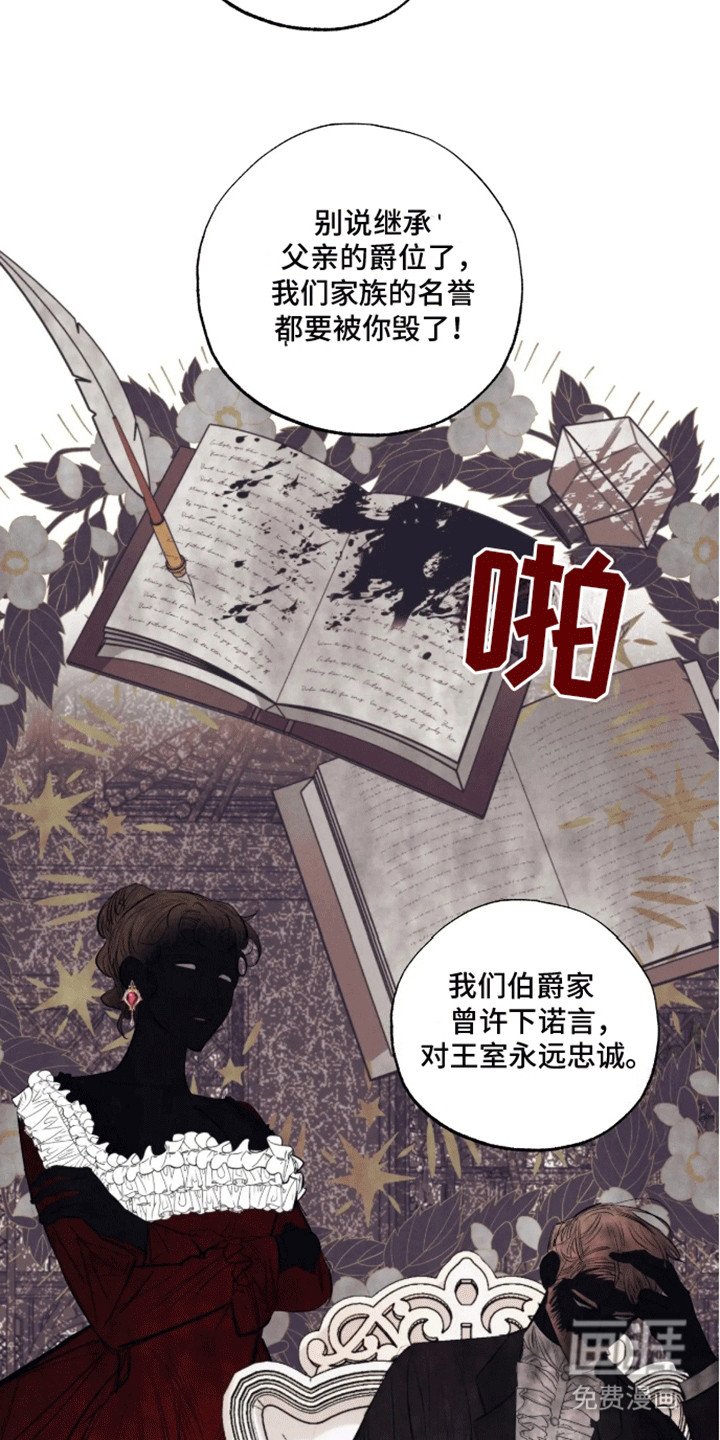 第2章：园丁