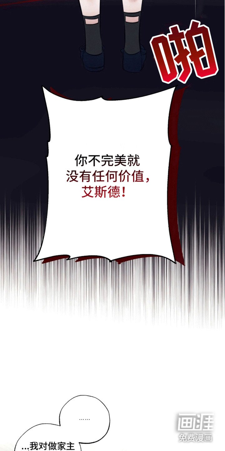 第2章：园丁