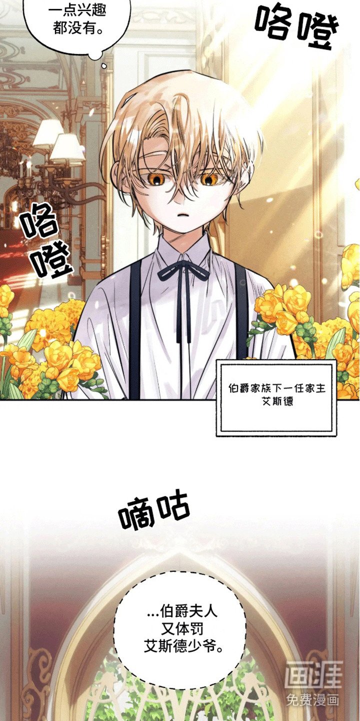 第2章：园丁