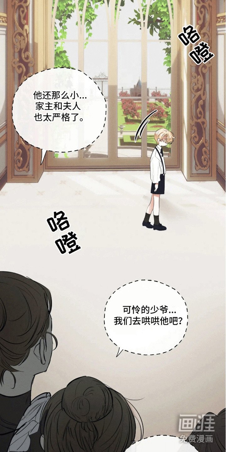 第2章：园丁