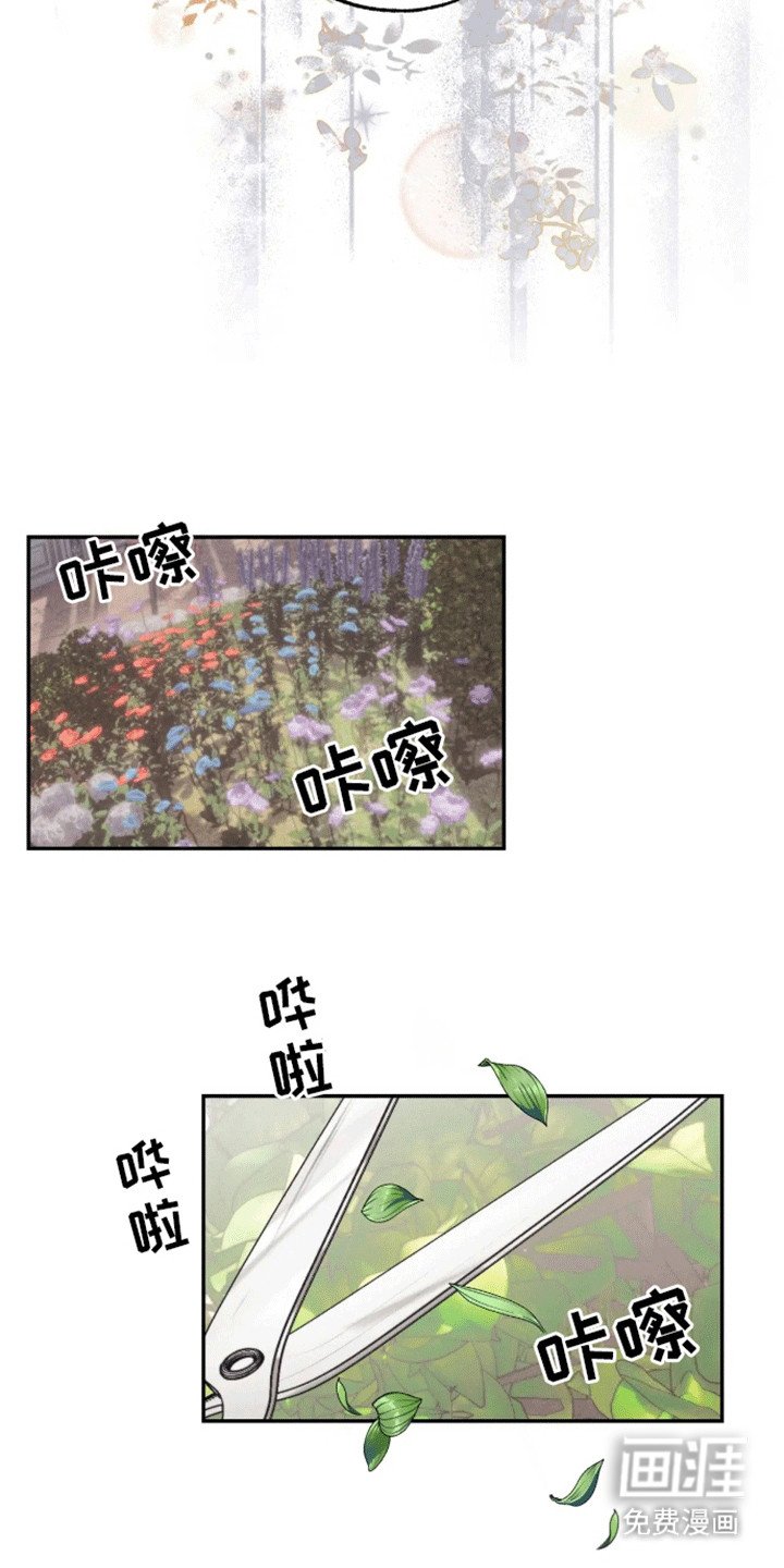 第2章：园丁