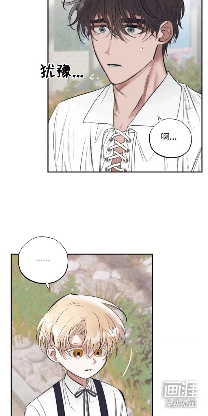 第2章：园丁