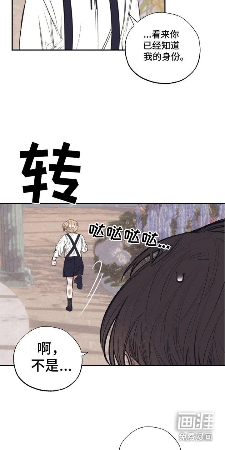 第2章：园丁