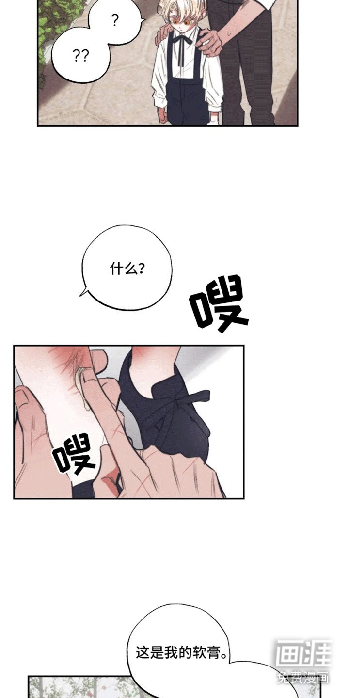 第2章：园丁