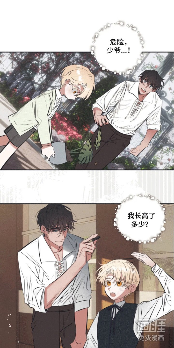 第4章：他要离开