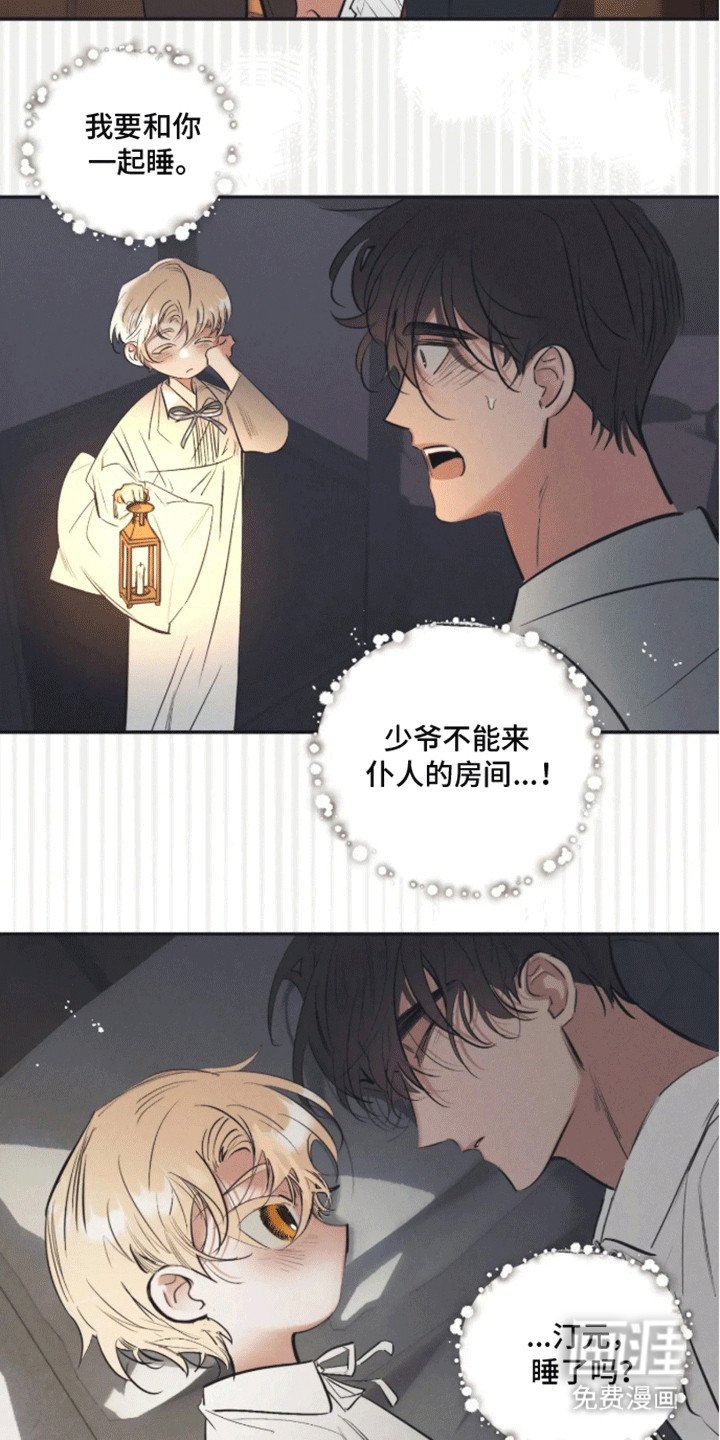 第4章：他要离开