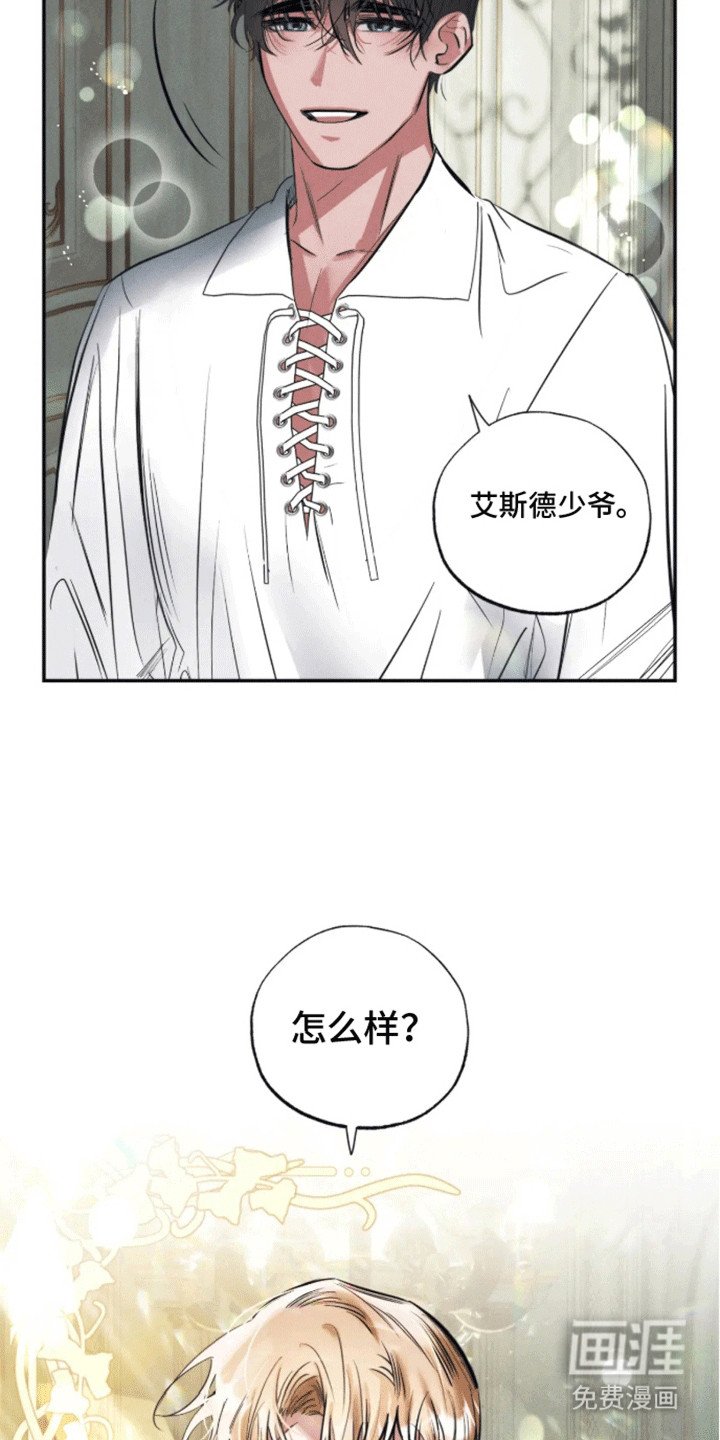 第4章：他要离开