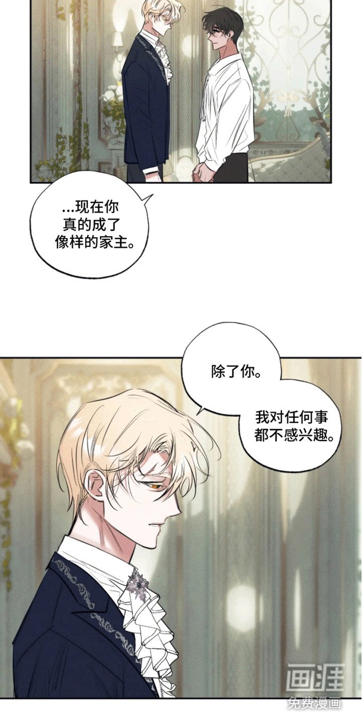 第4章：他要离开