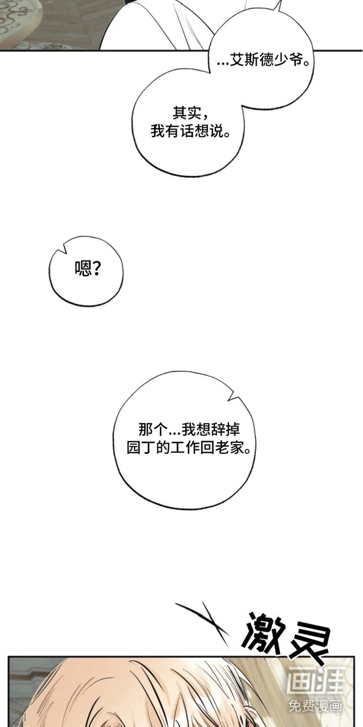 第4章：他要离开