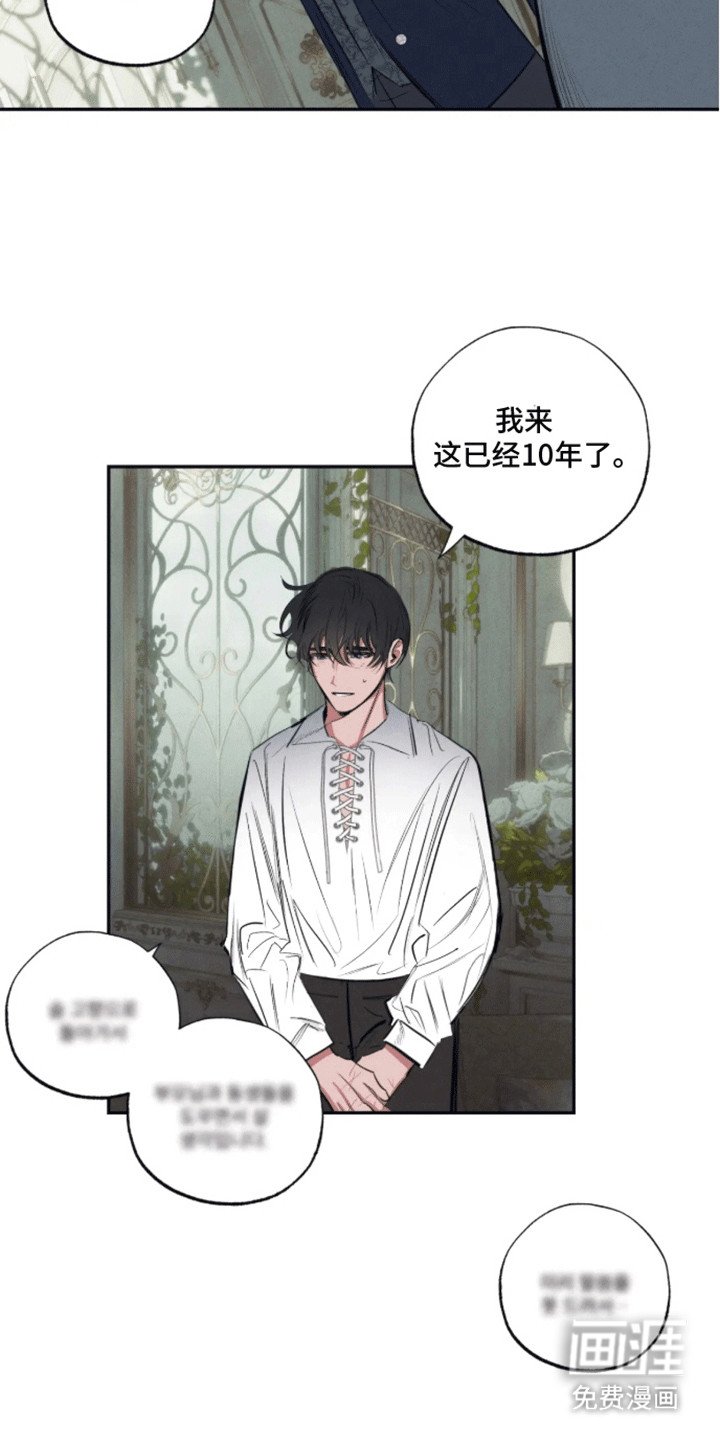 第4章：他要离开