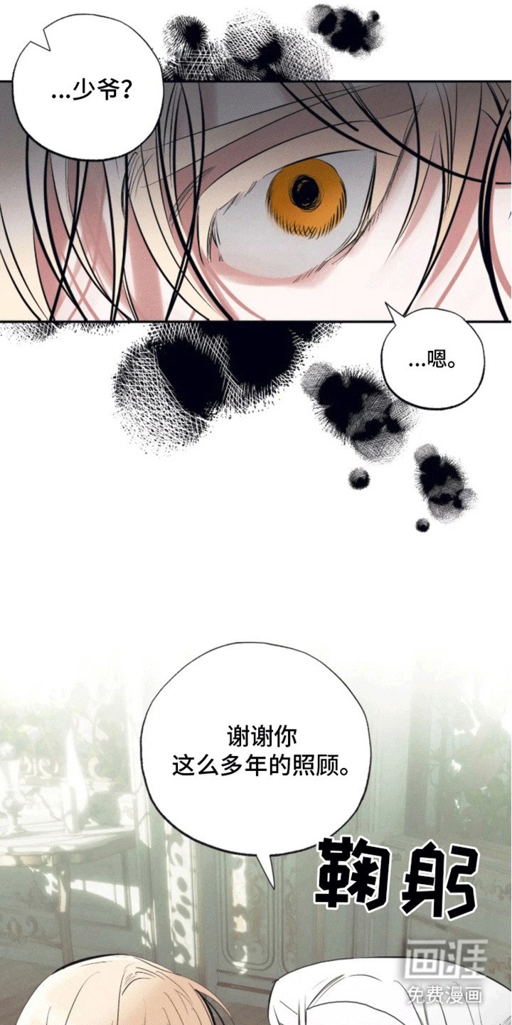 第4章：他要离开