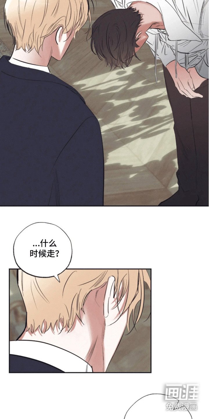 第4章：他要离开