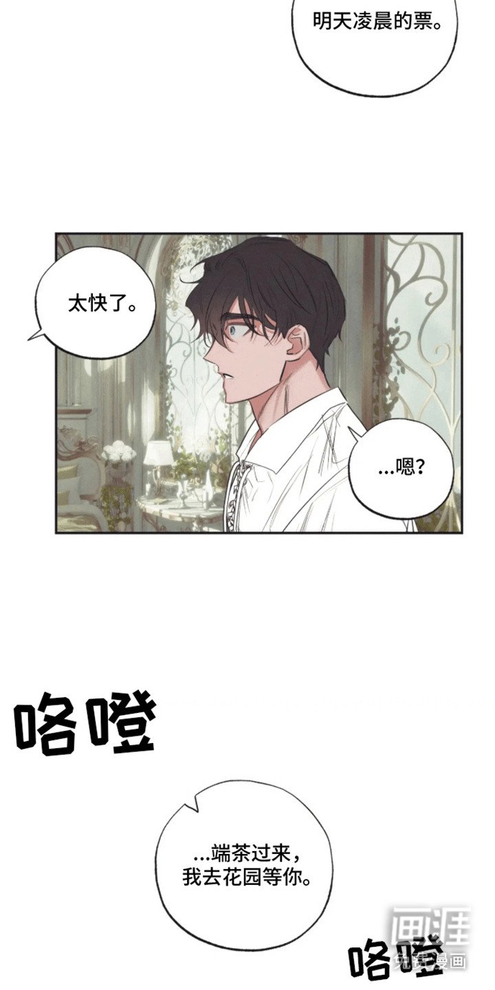 第4章：他要离开