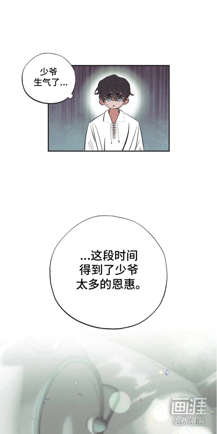 第4章：他要离开