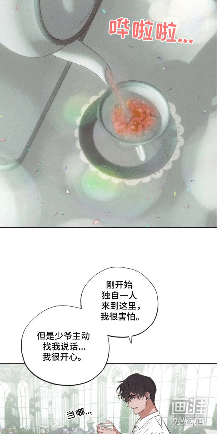 第4章：他要离开