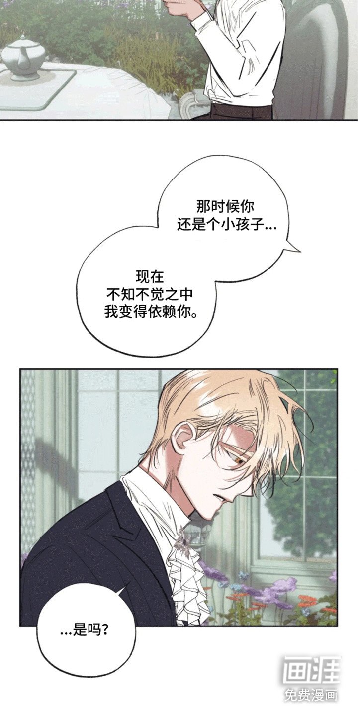 第4章：他要离开