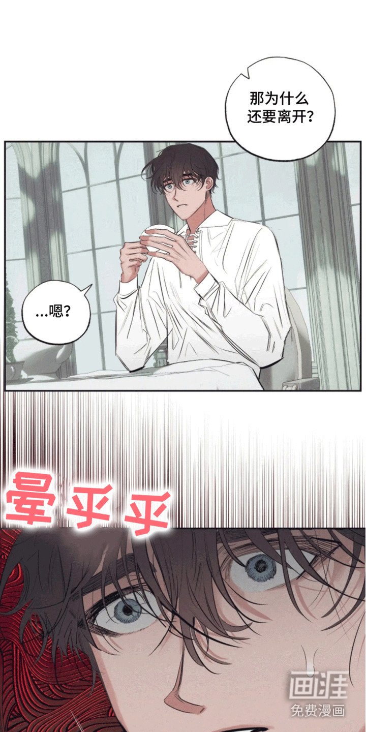 第4章：他要离开