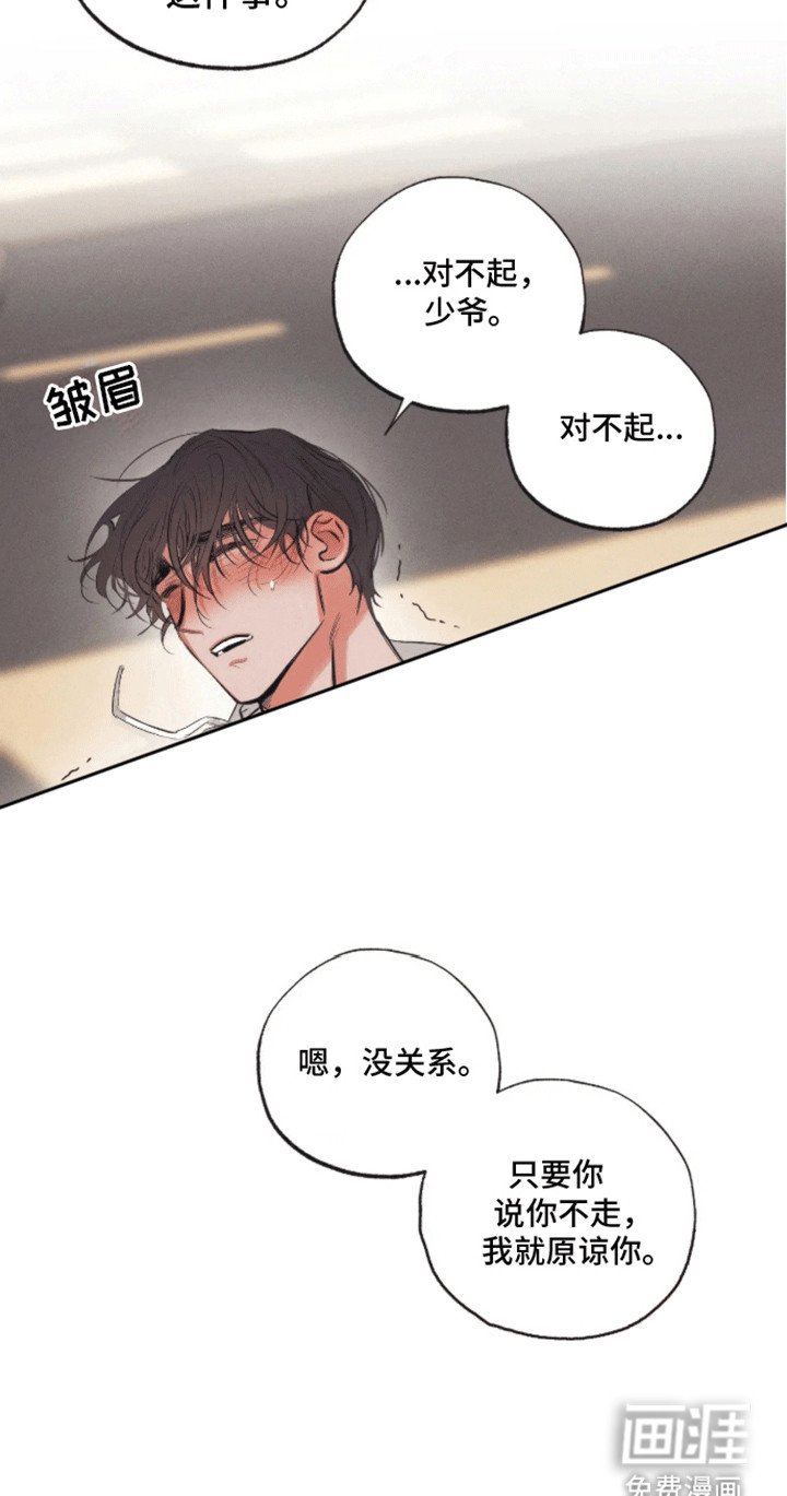 第5章：受伤