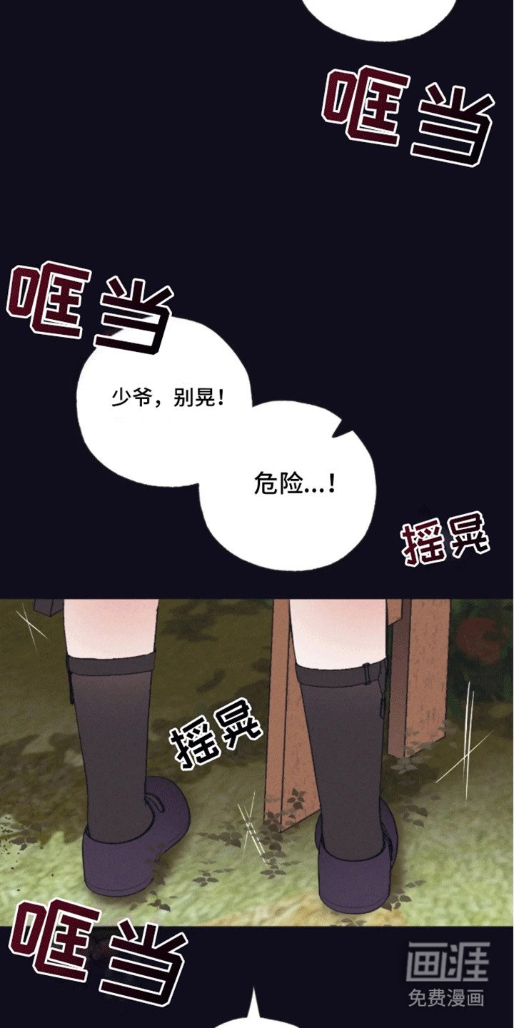 第5章：受伤
