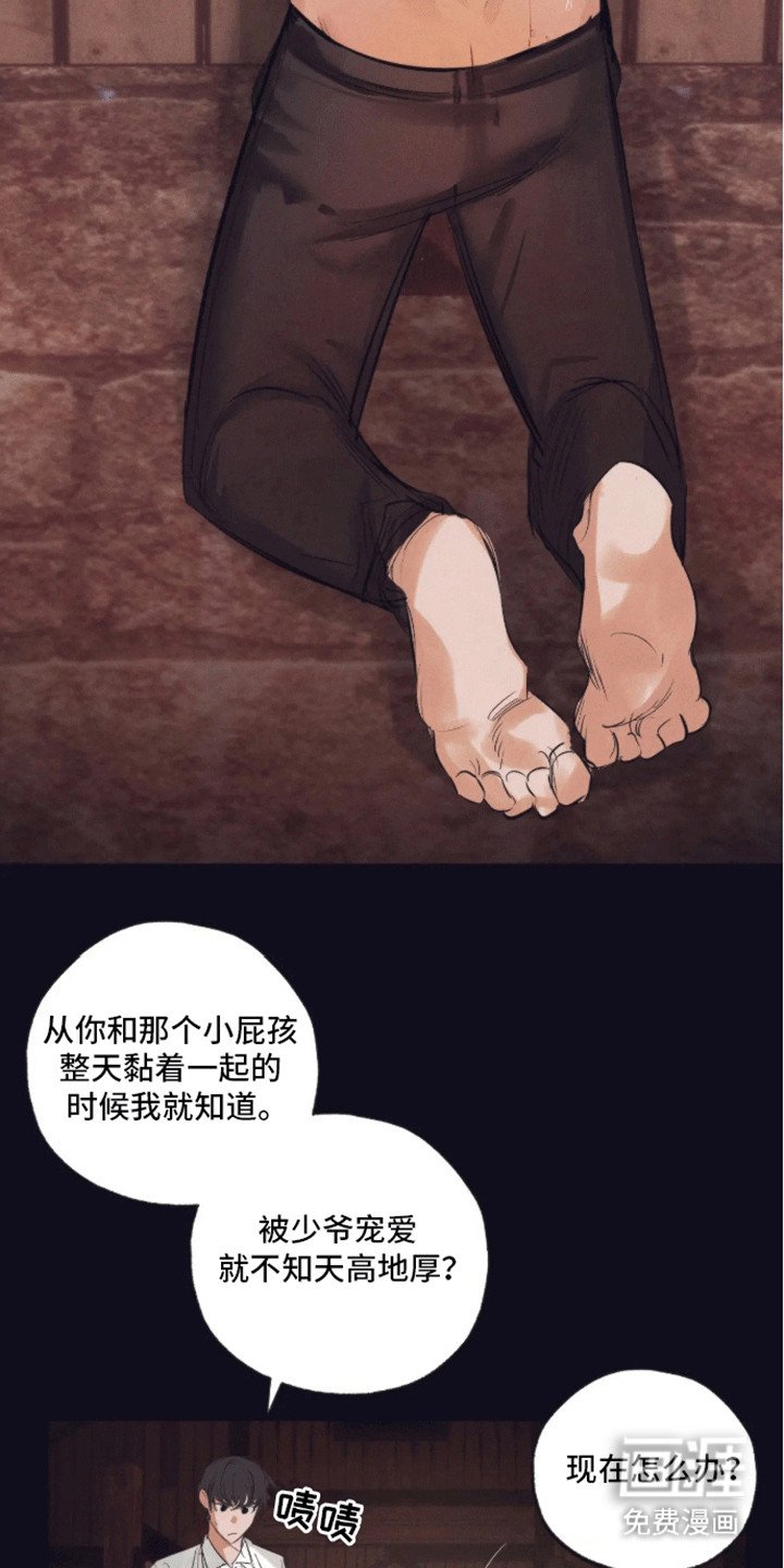 第6章：是我的