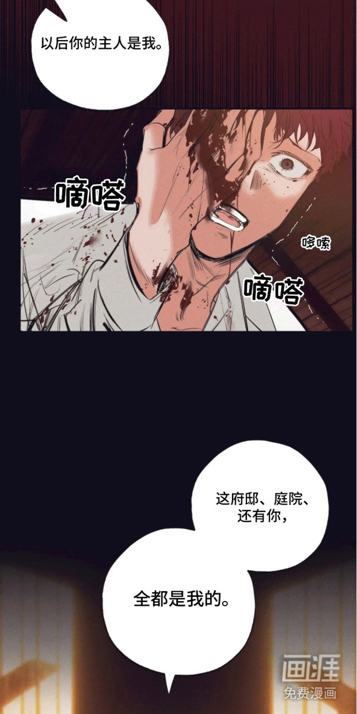 第6章：是我的