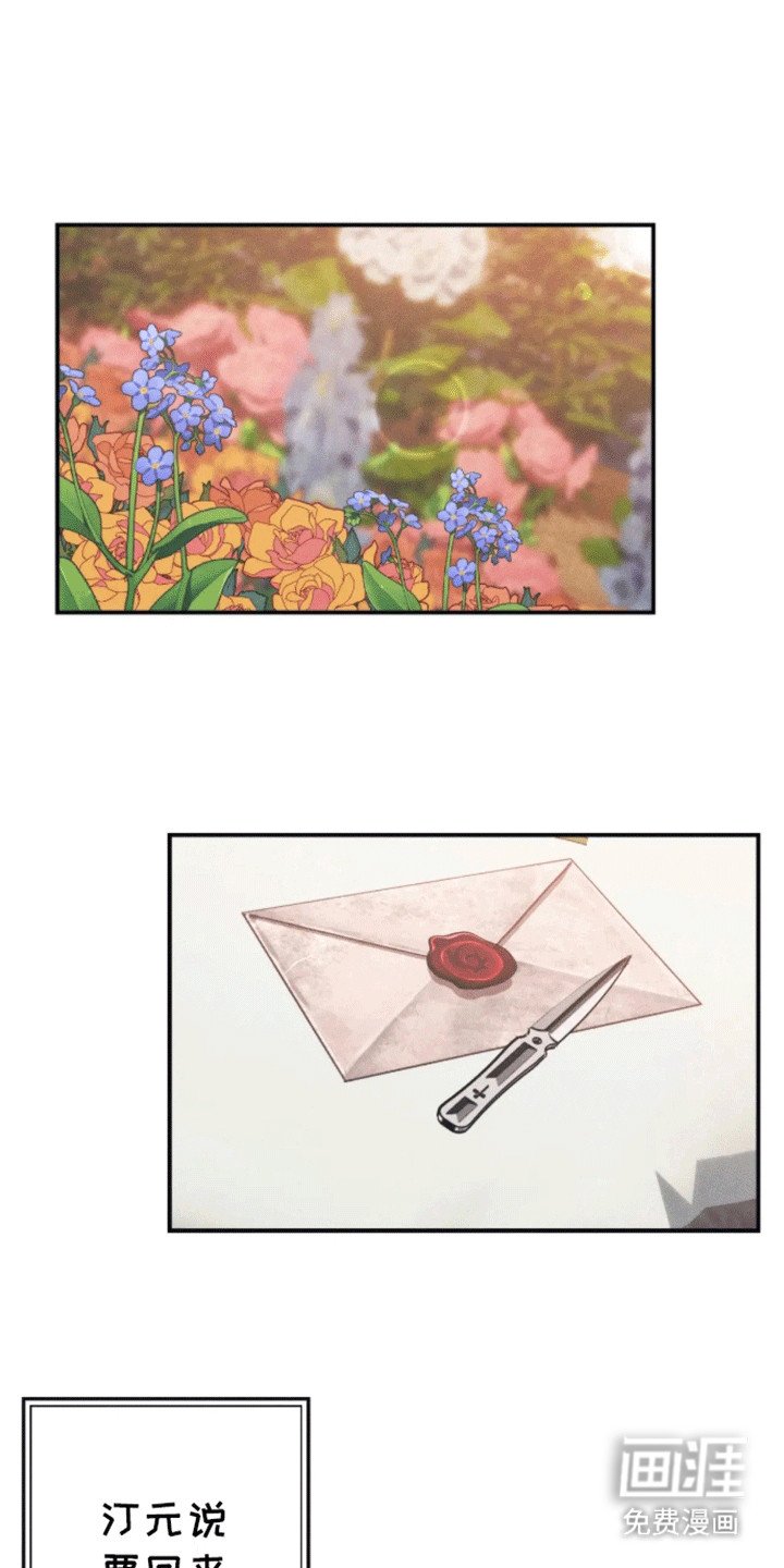 第7章：信件