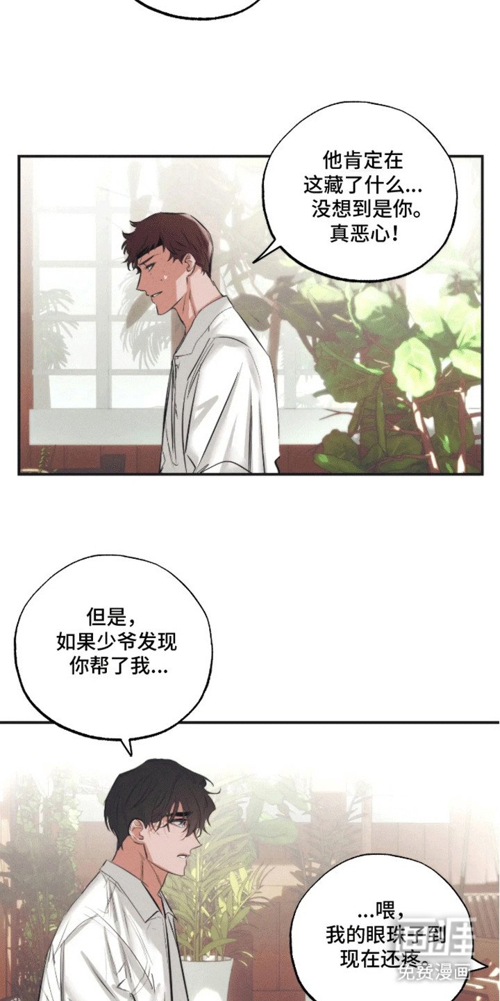 第8章：逃跑