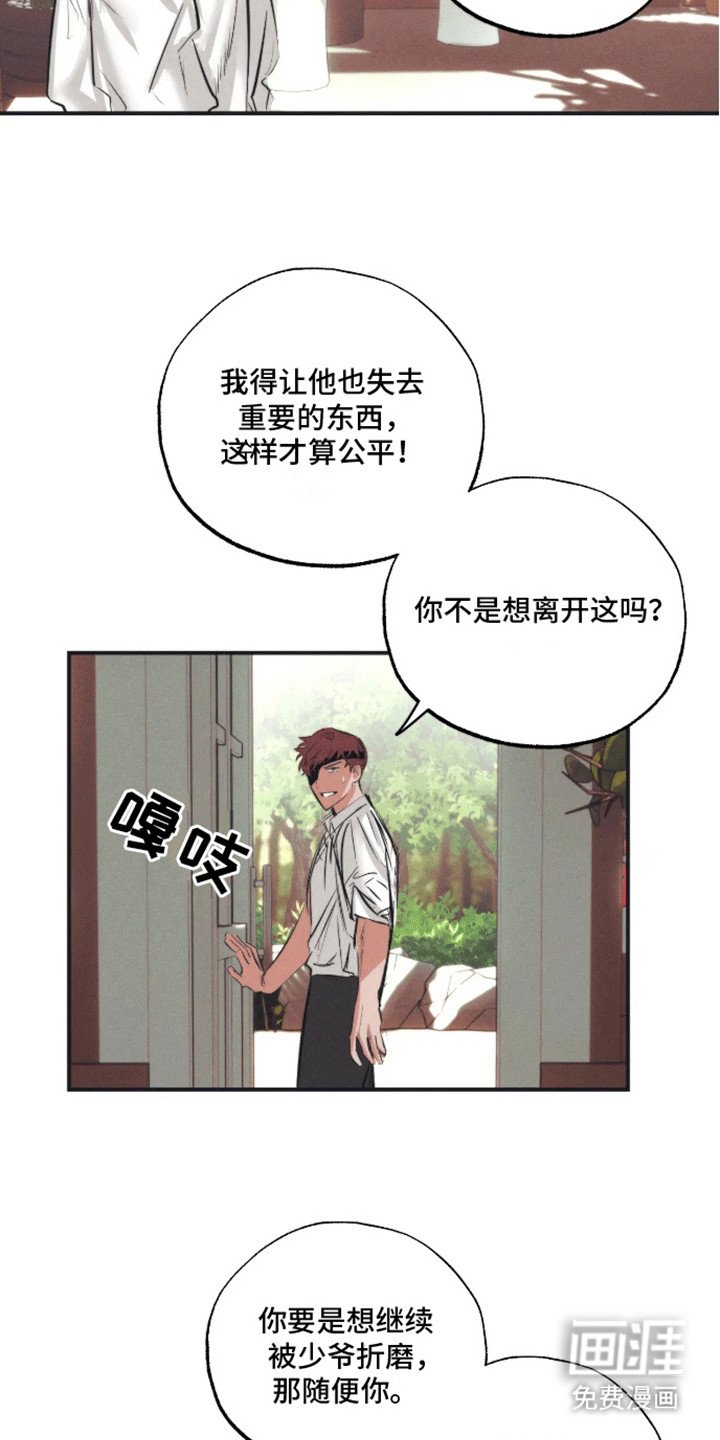 第8章：逃跑