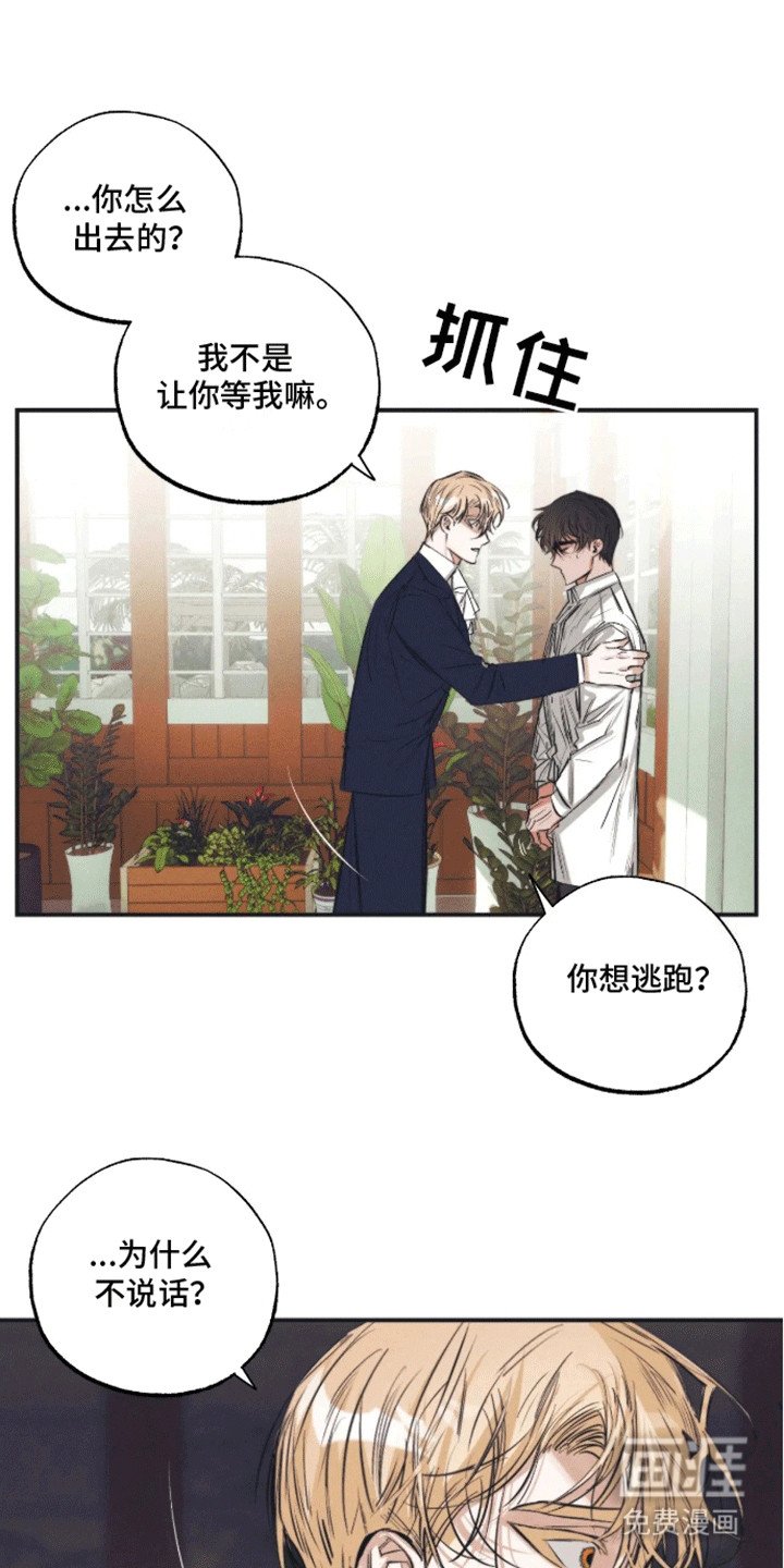 第9章：妥协