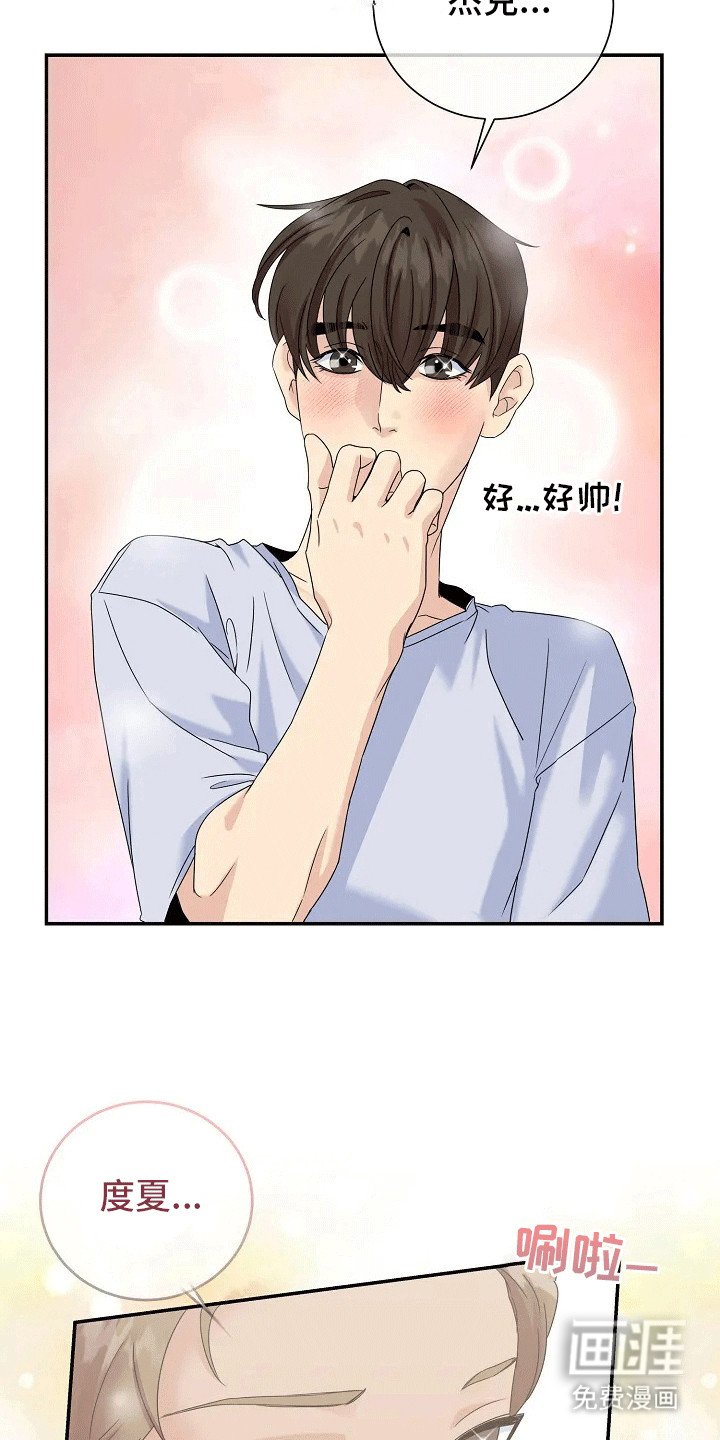 第1章：爱上NPC