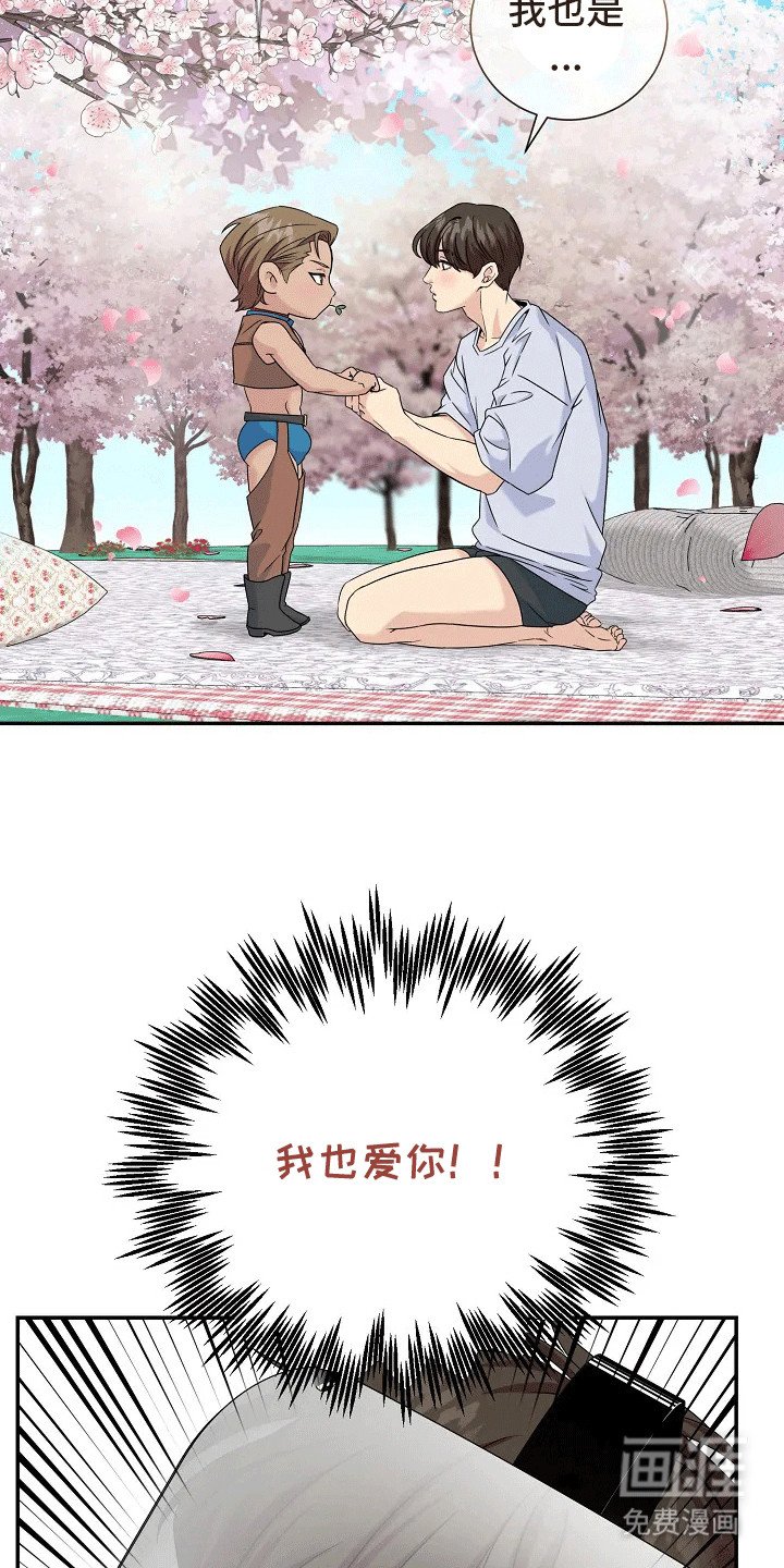 第1章：爱上NPC