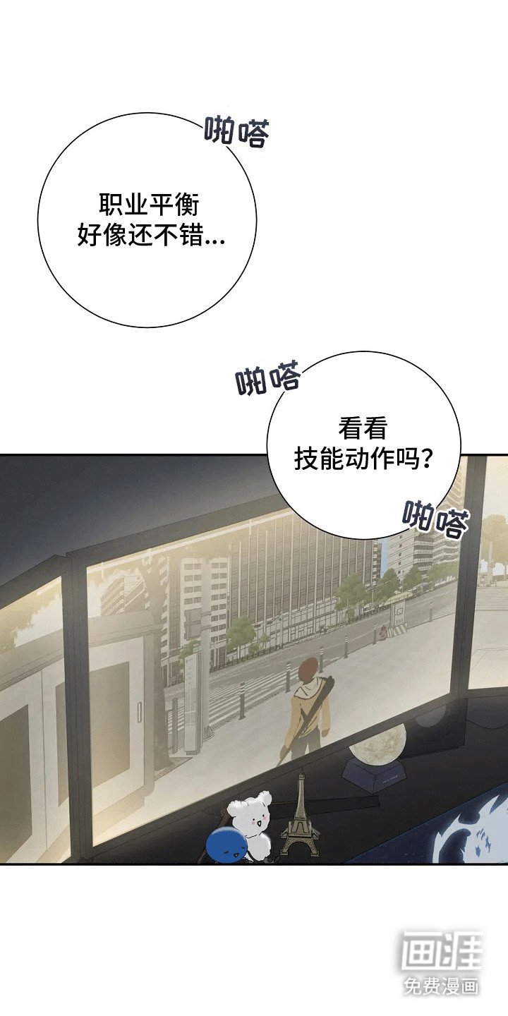 第1章：爱上NPC