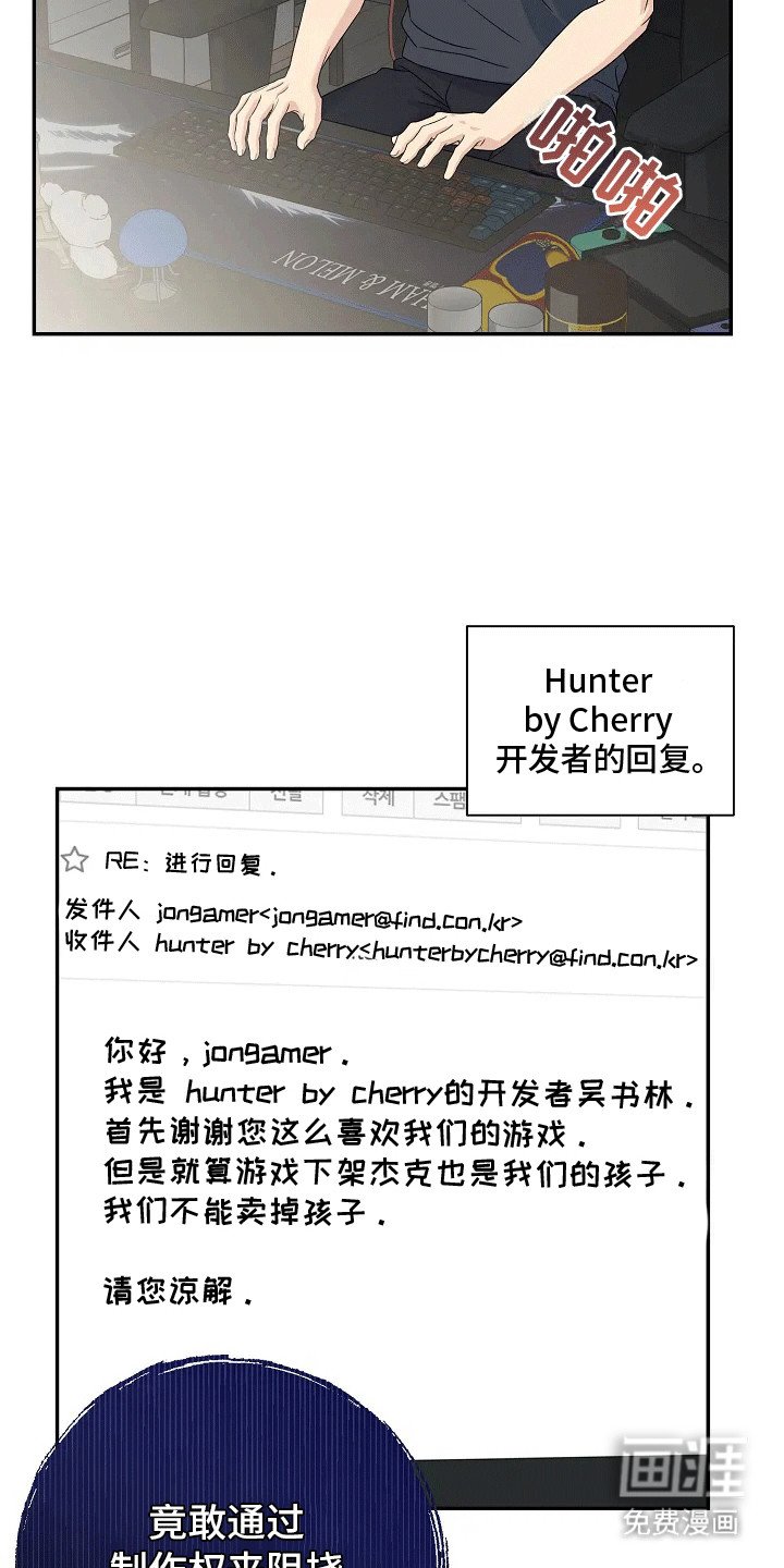 第1章：爱上NPC