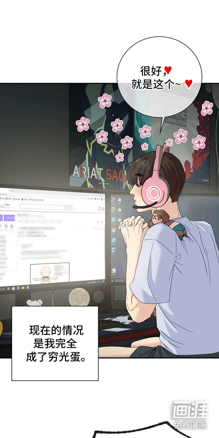 第2章：NPC照进现实