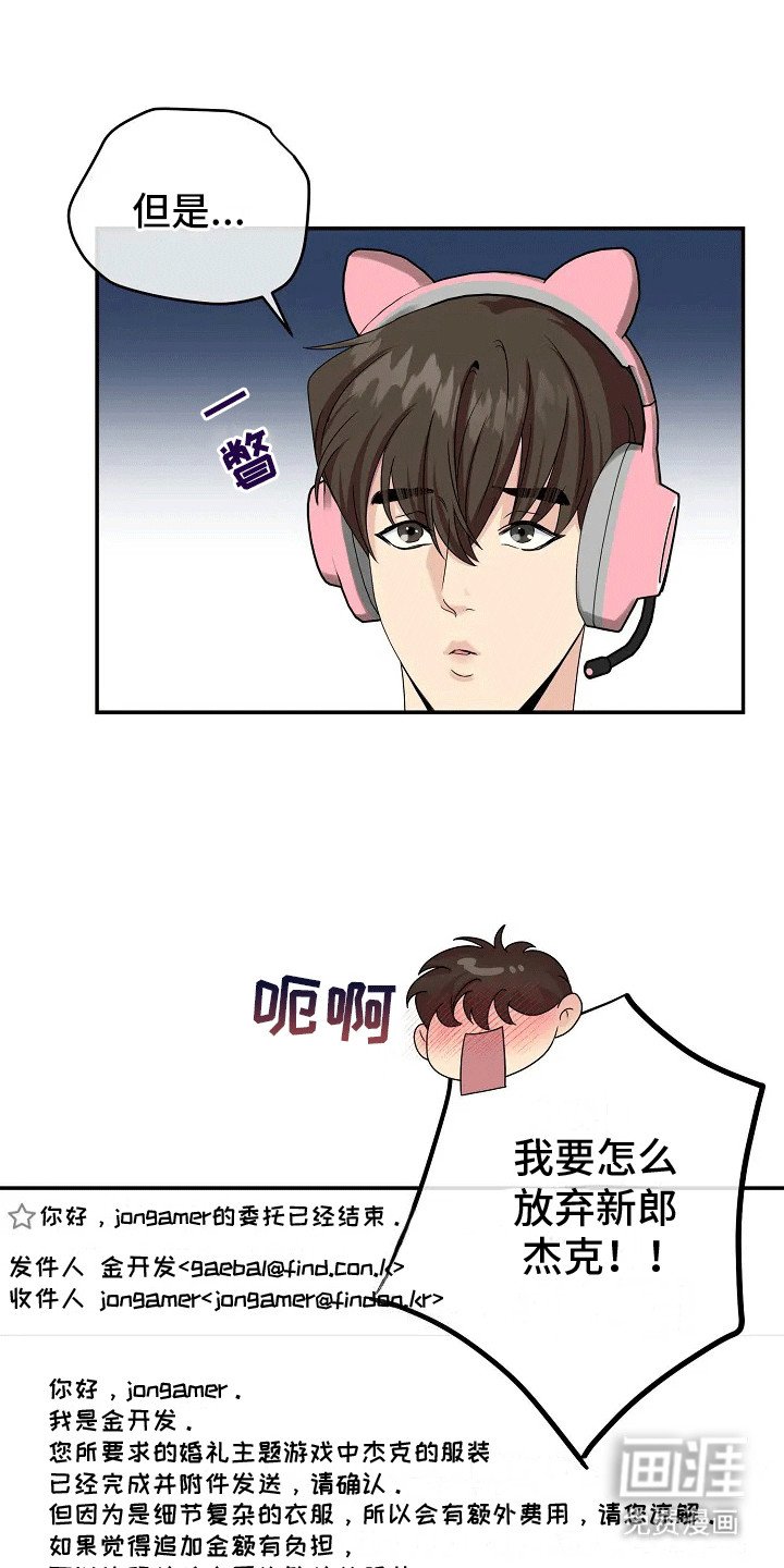 第2章：NPC照进现实