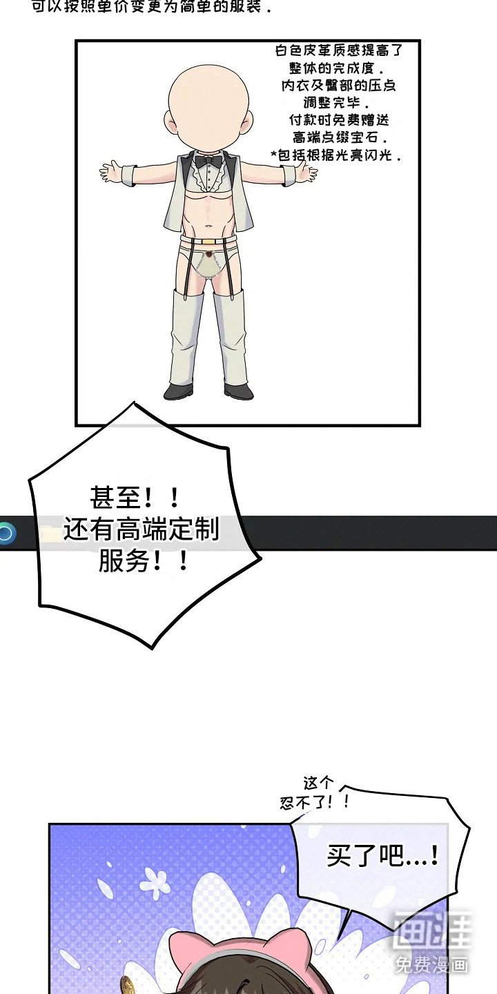 第2章：NPC照进现实