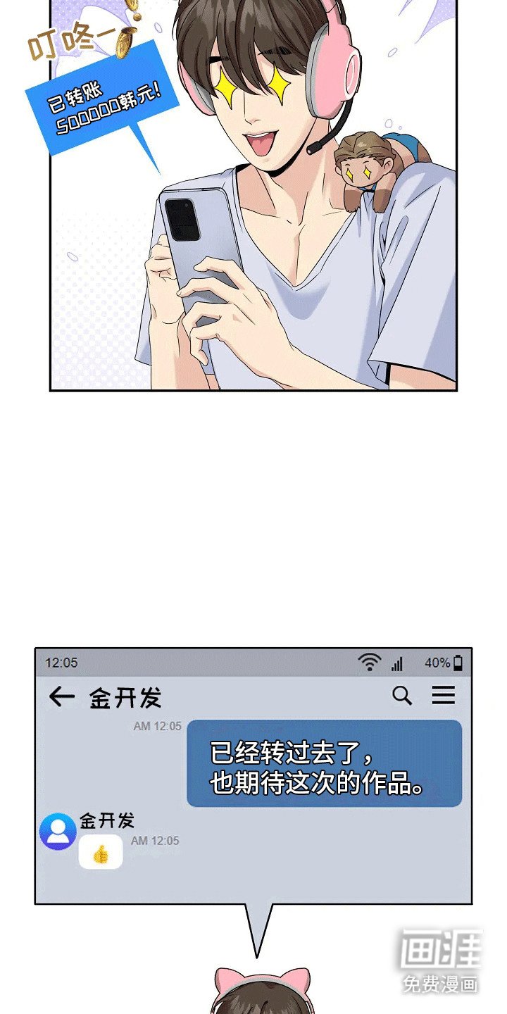 第2章：NPC照进现实