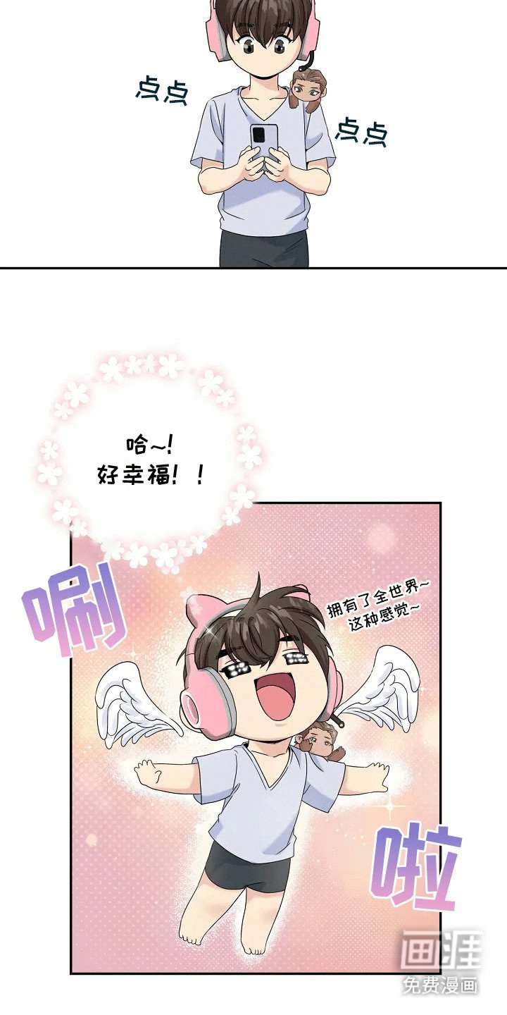 第2章：NPC照进现实