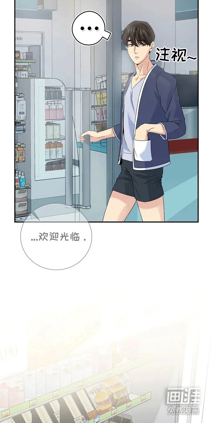 第2章：NPC照进现实