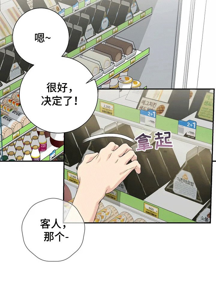 第2章：NPC照进现实