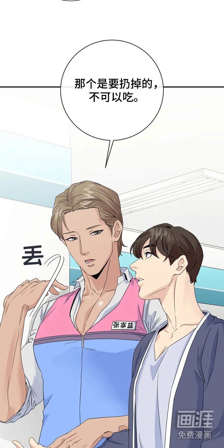 第2章：NPC照进现实