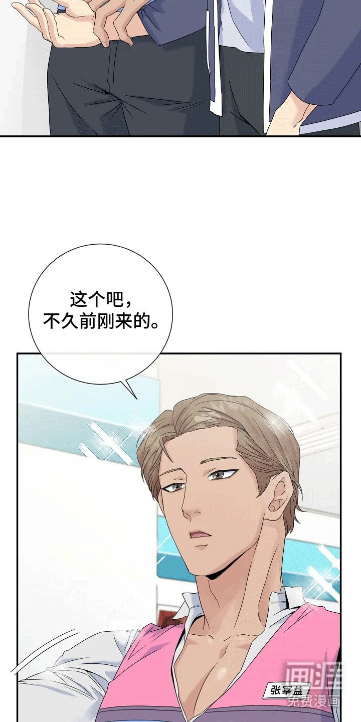第2章：NPC照进现实