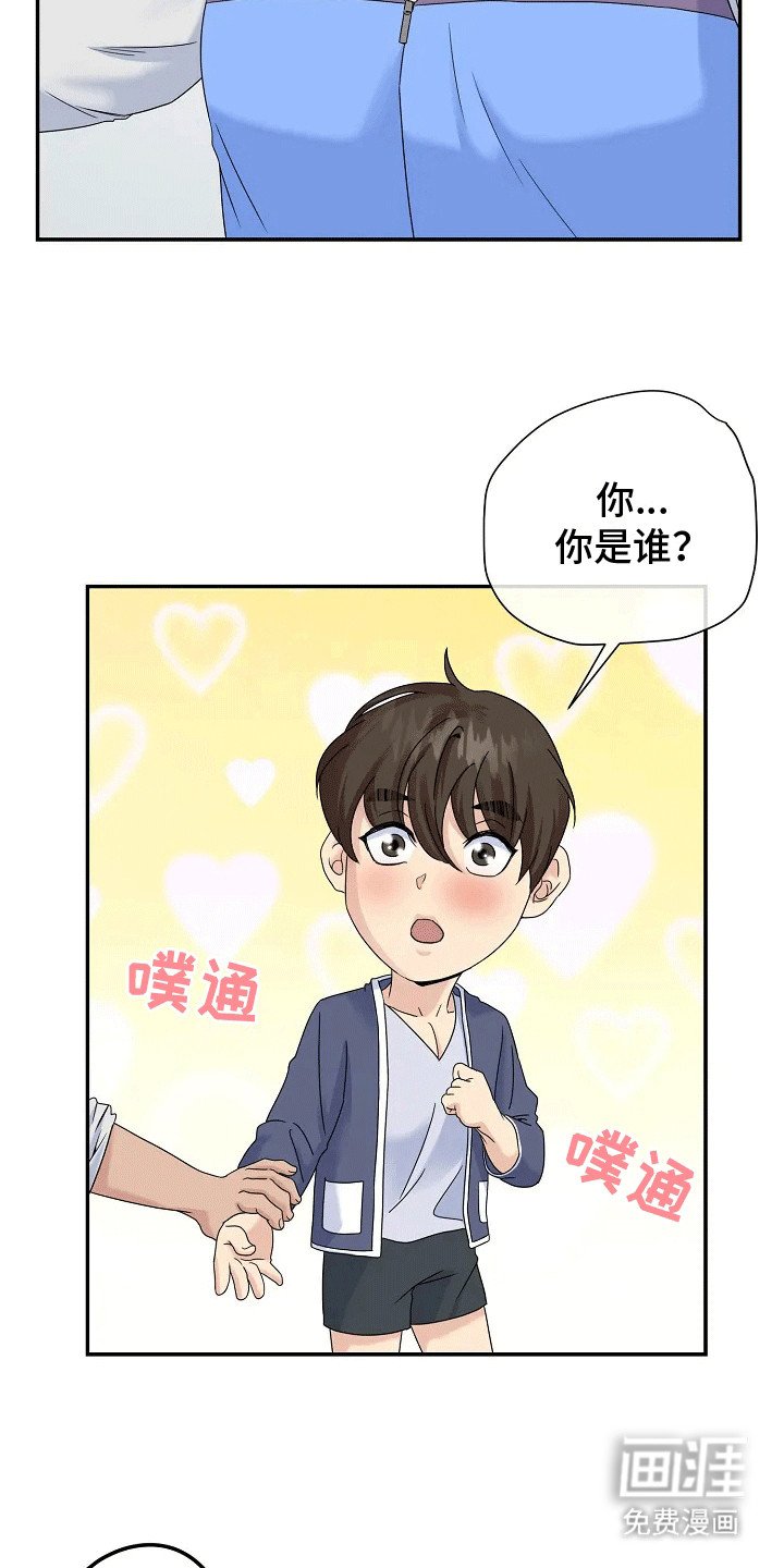 第2章：NPC照进现实