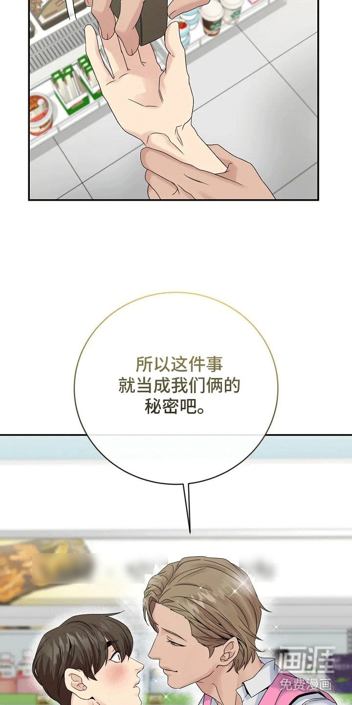 第2章：NPC照进现实