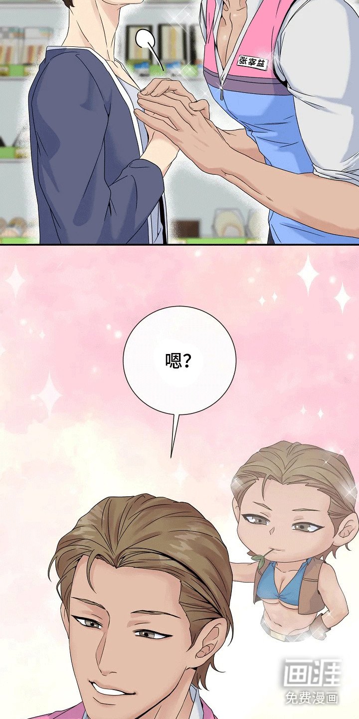 第2章：NPC照进现实